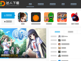 'darenjiazu.com' screenshot