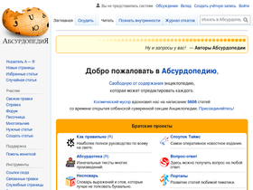 absurdopedia.wiki