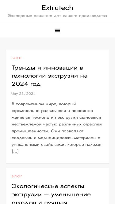 extru-tech.ru