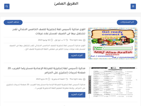 'the-lightway.com' screenshot