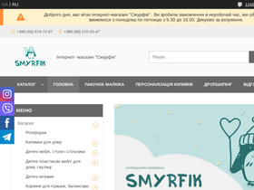 smyrfik.com.ua