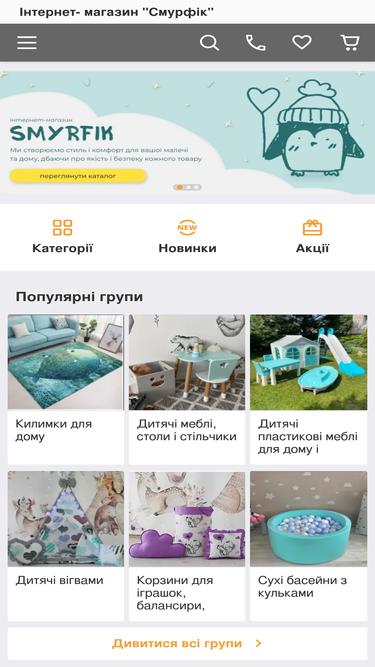 smyrfik.com.ua