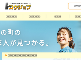 'koujob.com' screenshot