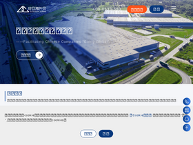 'goodcang.com' screenshot