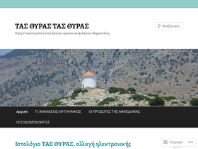 tasthyras.wordpress.com