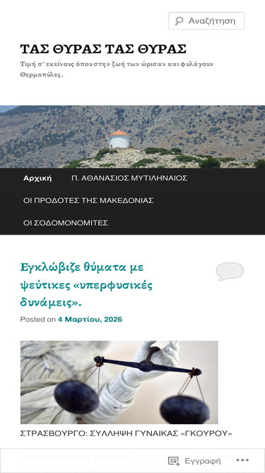 tasthyras.wordpress.com