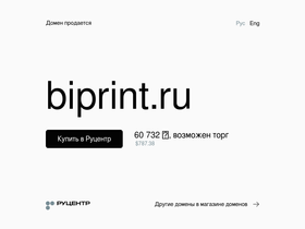 biprint.ru