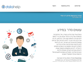 datahelp.co.il