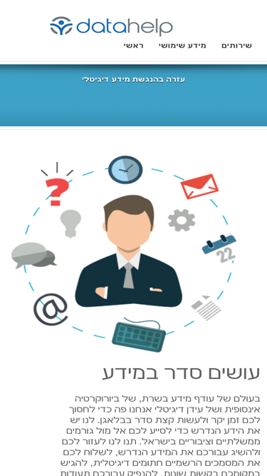 datahelp.co.il