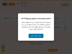 'pushakkade.com' screenshot