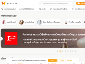 'wazzadu.com' screenshot