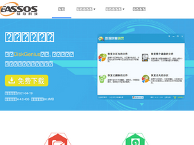 'eassos.cn' screenshot
