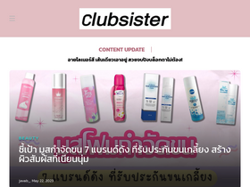'clubsister.com' screenshot