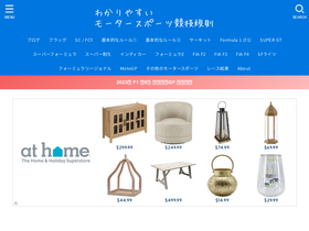 'motorsports-regulations.com' screenshot