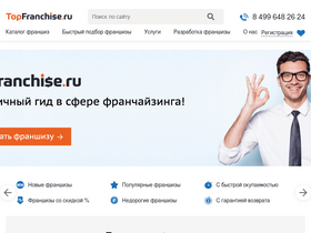 'topfranchise.ru' screenshot