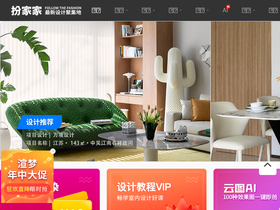 'banjiajia.com' screenshot