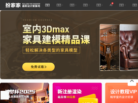 'banjiajia.com' screenshot