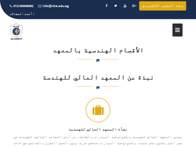 nhe.edu.eg