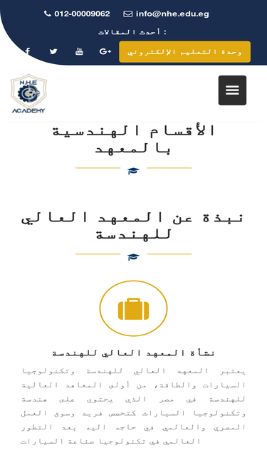 nhe.edu.eg