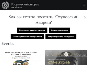 'yusupov-palace.ru' screenshot