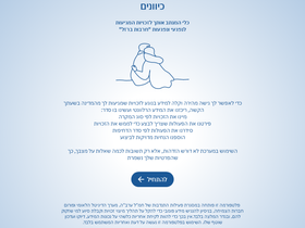 kivunimrights.com