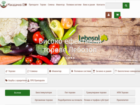 'agroapteki.com' screenshot