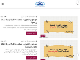 'seyf-educ.com' screenshot