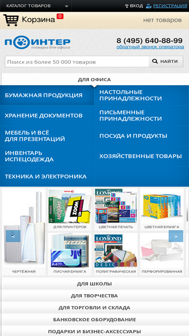 ipointer.ru