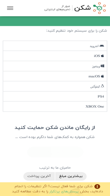 shecan.ir