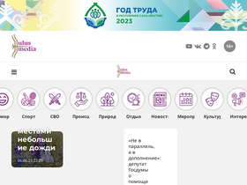 'ulus.media' screenshot