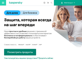 'kaspersky.ru' screenshot