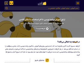 'sokanacademy.com' screenshot