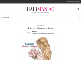 'hairmaniac.ru' screenshot
