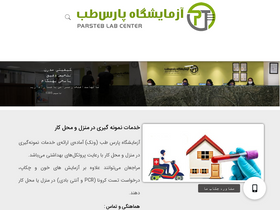 'parsteblab.com' screenshot