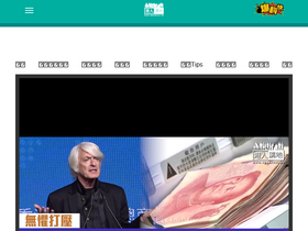 'speakout.hk' screenshot