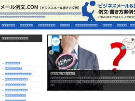 mail-reibun.com