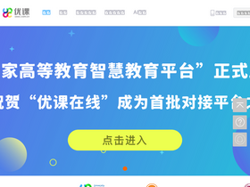 'uooconline.com' screenshot