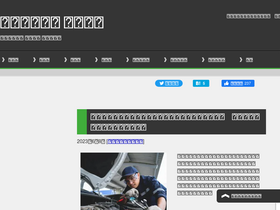 'kunisawa.net' screenshot