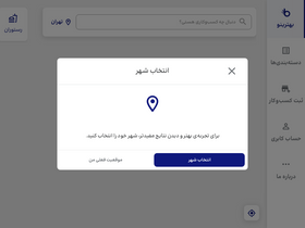 'behtarino.com' screenshot