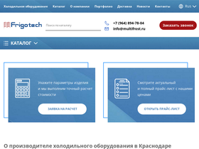 multifrost.ru
