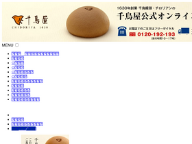 chidorishop.com homepage screenshot