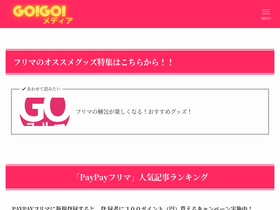 'gogo-bakawoman.jp' screenshot