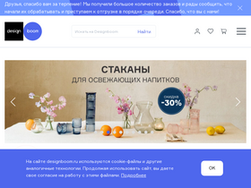 'designboom.ru' screenshot