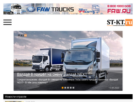'st-kt.ru' screenshot