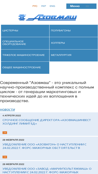 azovmash.com