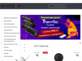 'nadzor.ua' screenshot