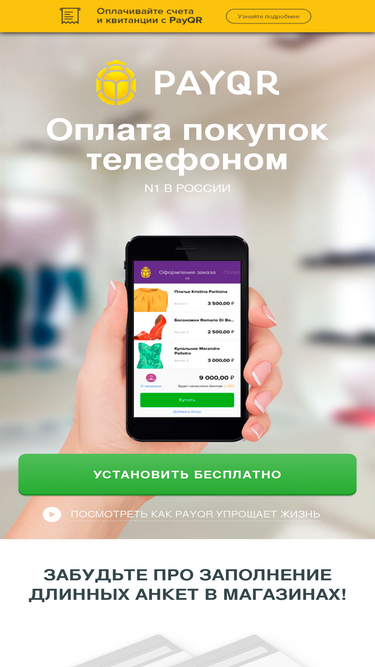 payqr.ru