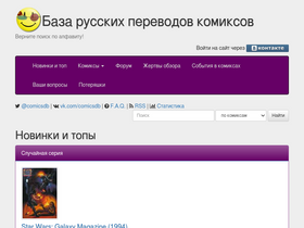 comicsdb.ru