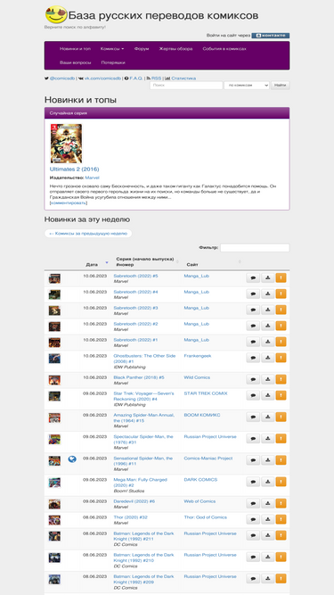 comicsdb.ru