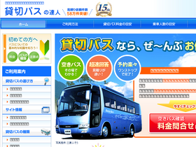 'bus-trip.jp' screenshot
